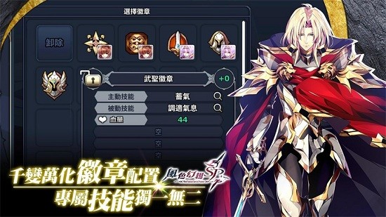 風色幻想SP手機版