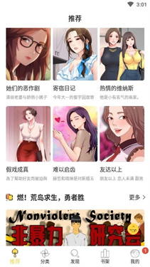 迷妹动漫 魔改版