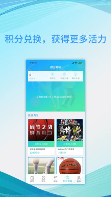 即享体育