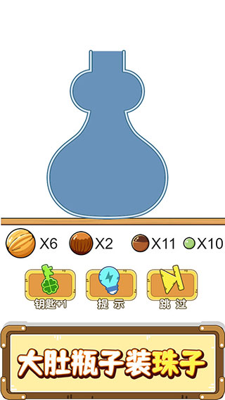 烧脑瓶子宣传图