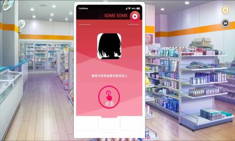 透明人间二手机安卓版