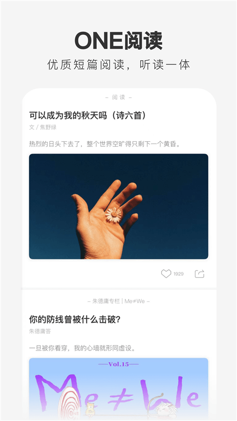 one一个成人版APP破解