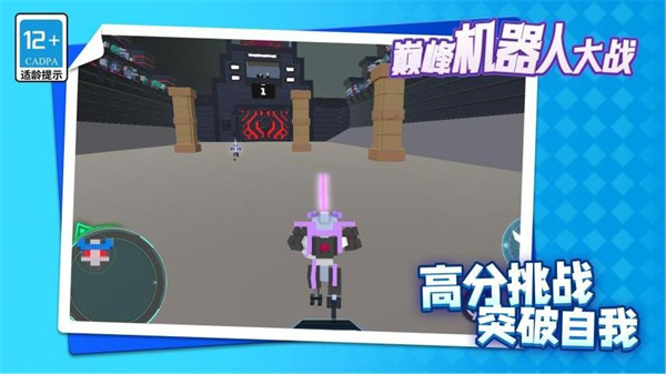 机器人大乱斗无限加技能点中文版
