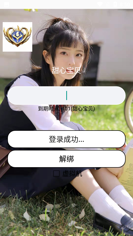 甜心宝贝
