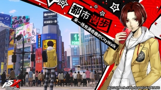 女神异闻录1