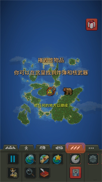 我的文明模拟器作弊菜单mod