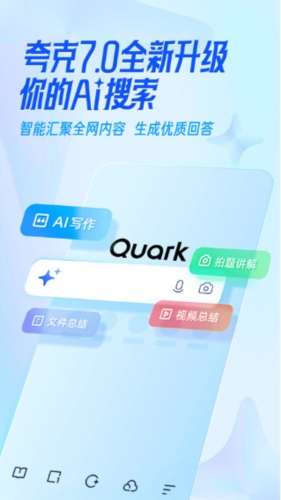 夸克浏览器海外版(QuarkBrowser)