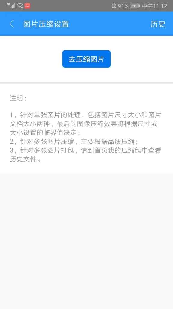 ZArchiver解压缩工具
