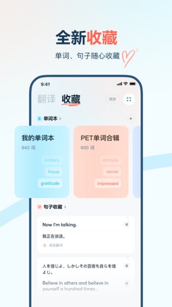 有道翻译官官网版