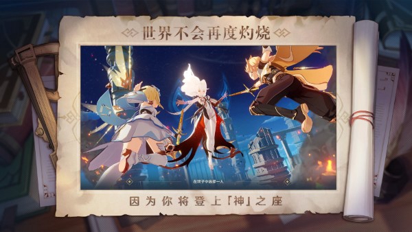 原神私人版安装包5.8绿色最新版