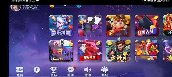 93299星空娱乐官网版app
