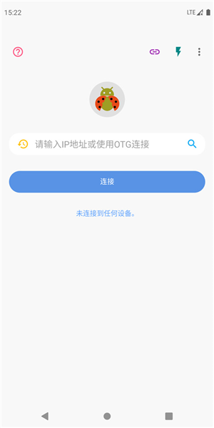 甲壳虫adb助手无广告版宣传图