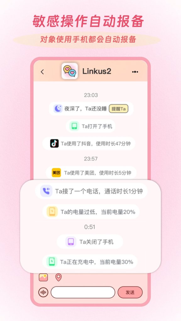 Linkus2