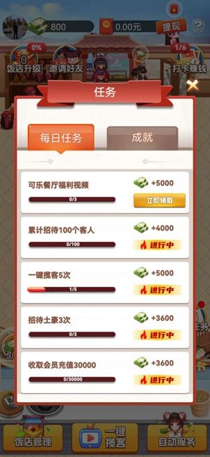可乐餐厅