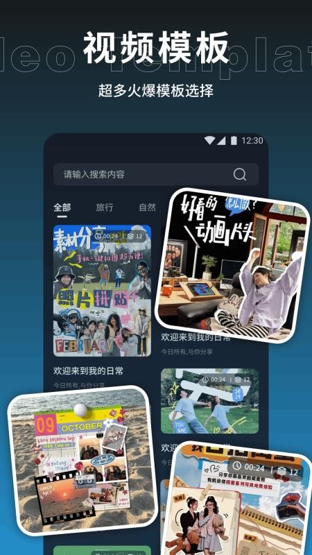 爱豆vlog