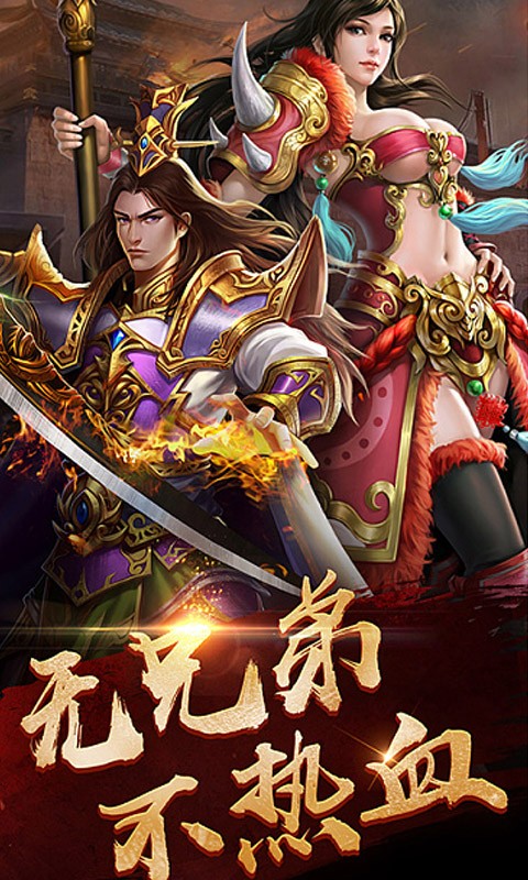 命运之刃安卓免费