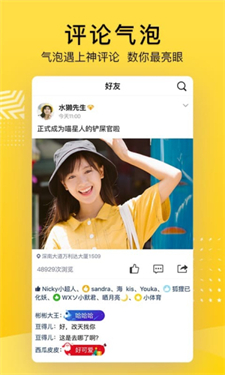 qq空间万能查看器手机版