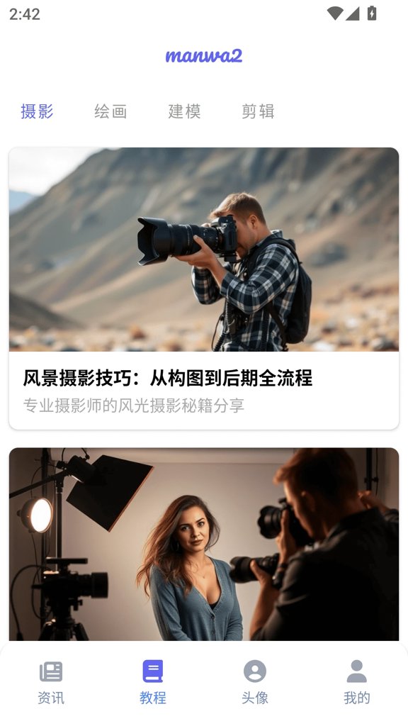 漫蛙2manwa2官网正版官网版
