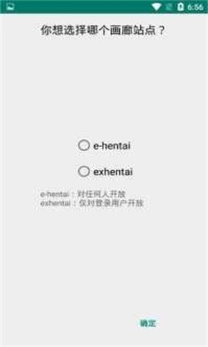 ehviewer绿色版1.9.8.6