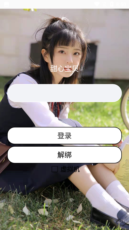 甜心宝贝