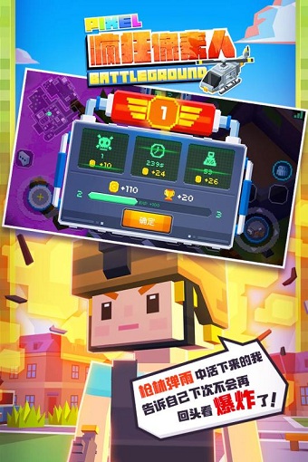 疯狂像素人修改版