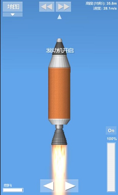 航天模拟器1.5.3大气燃烧