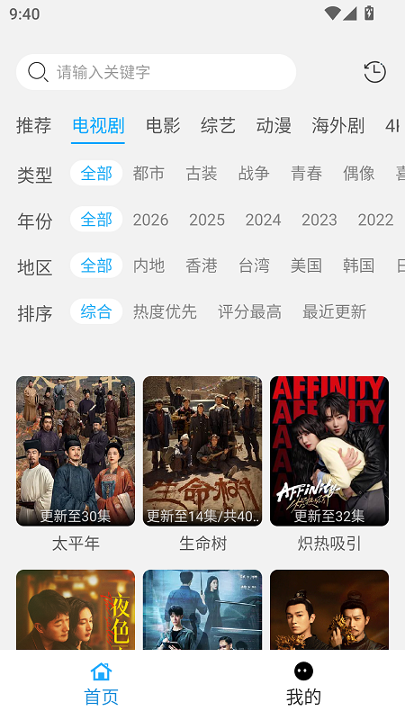 看客影视app官方版
