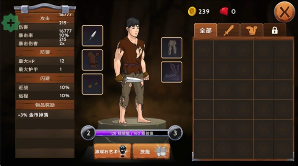黑曜石骑士破解版