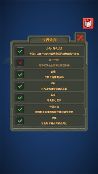 我的文明模拟器作弊菜单mod