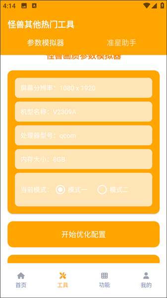 使用教程配图4