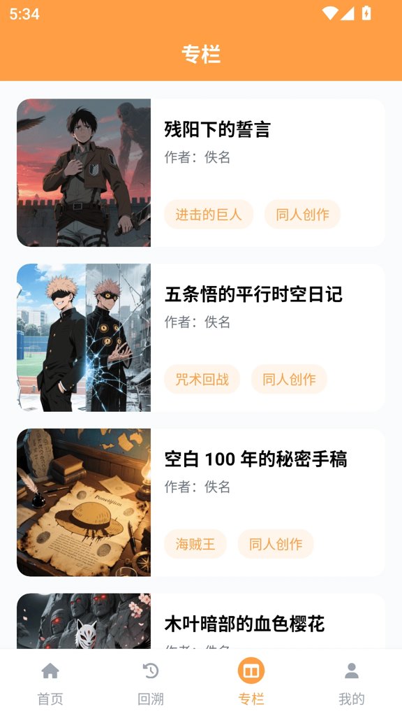 acfan流鼻血官网免费手机免费版