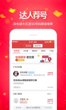 0567好彩票官方版苹果