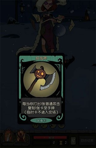 吸血鬼剑卡牌