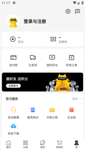 realme商城app7