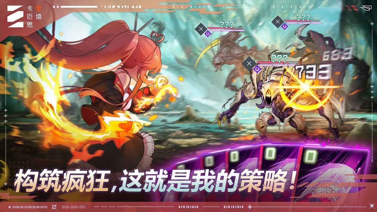 卡厄思梦境国服