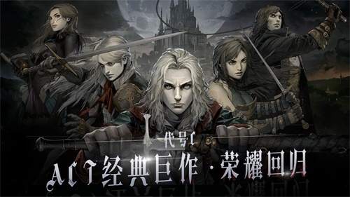 代号C安卓版v1.6