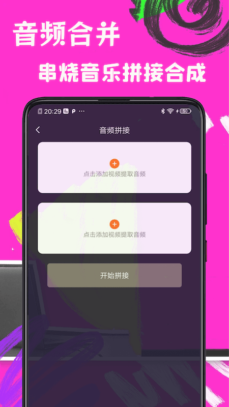 歌词适配极速版