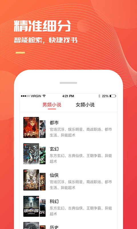 小说巴士app免费会员