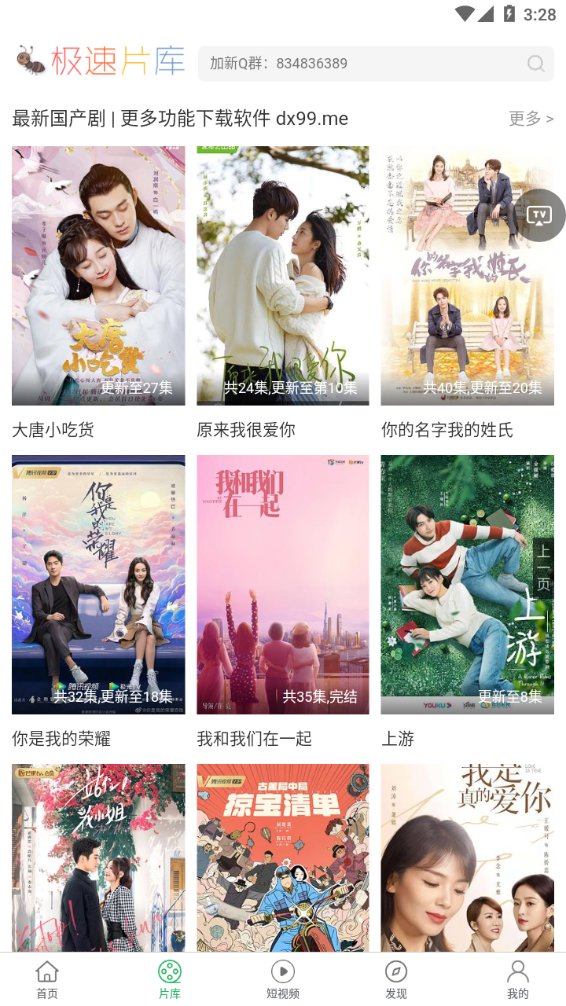 大象视频聊天