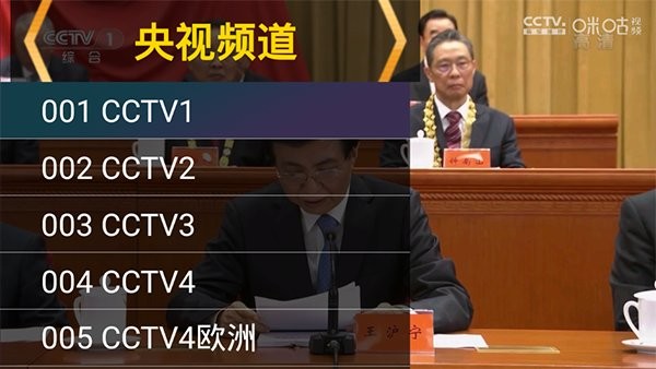 星火海外版软件