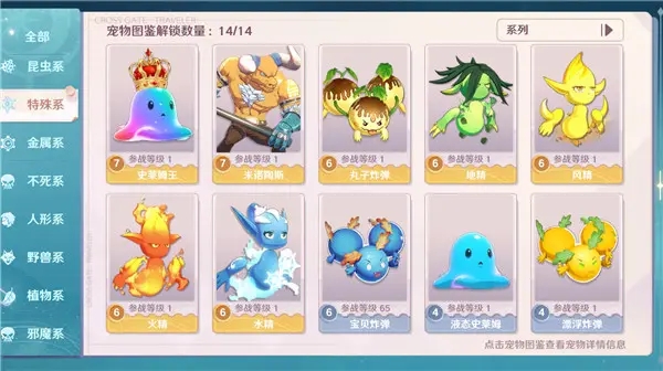 魔力宝贝新世界台服