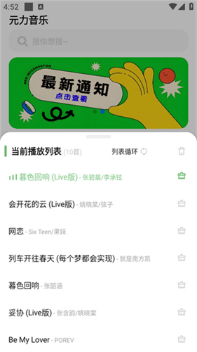 元力音乐