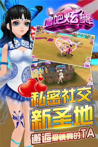唱吧炫舞 唱吧炫舞