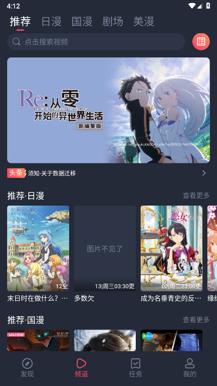 动漫共和国官方入口app