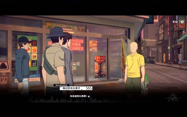 一拳超人世界国际服