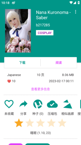 e站白色版官网最新手机版