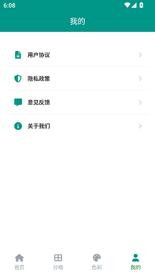 e站(Ehviewer)绿色版本
