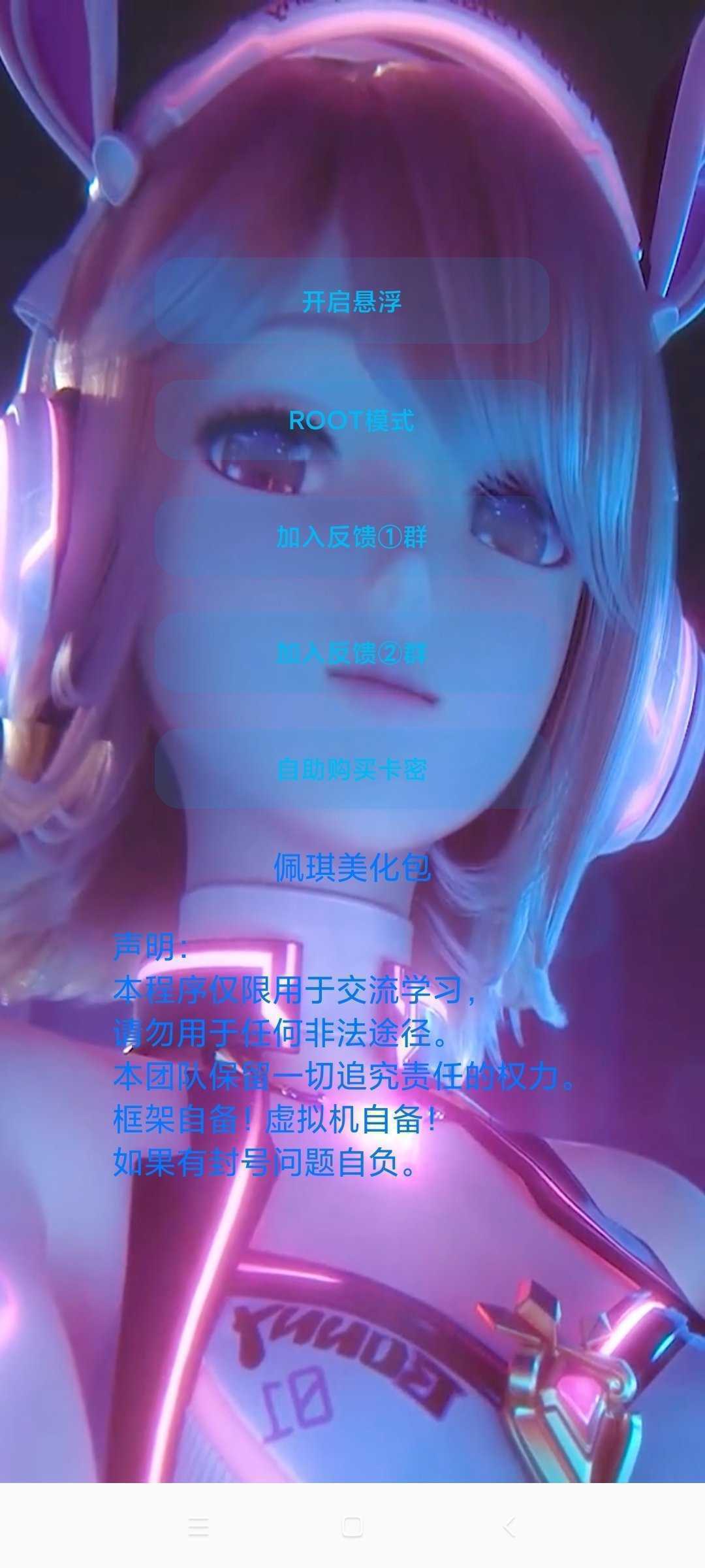 佩奇美化包框架