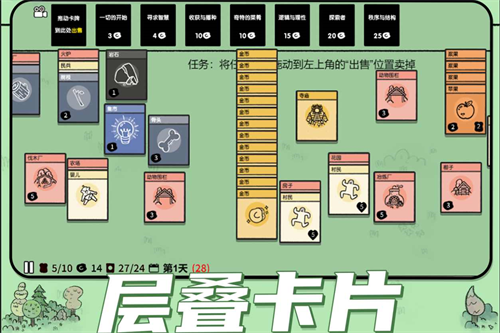 堆叠大陆汉化版