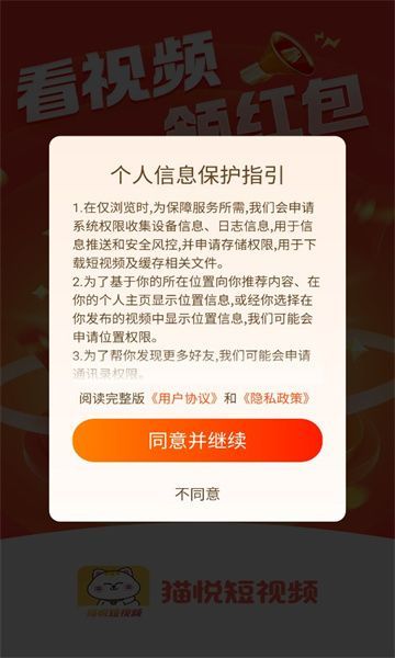 天天刷视频手机版